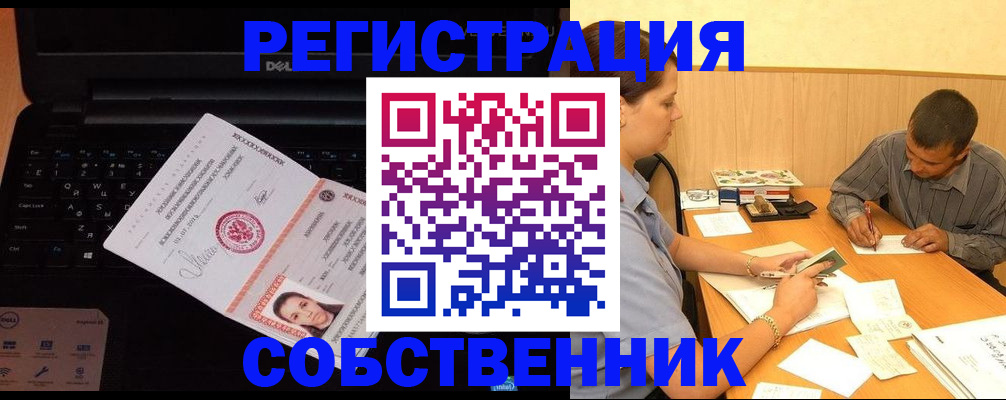 прописка иностранных граждан в Ивантеевке