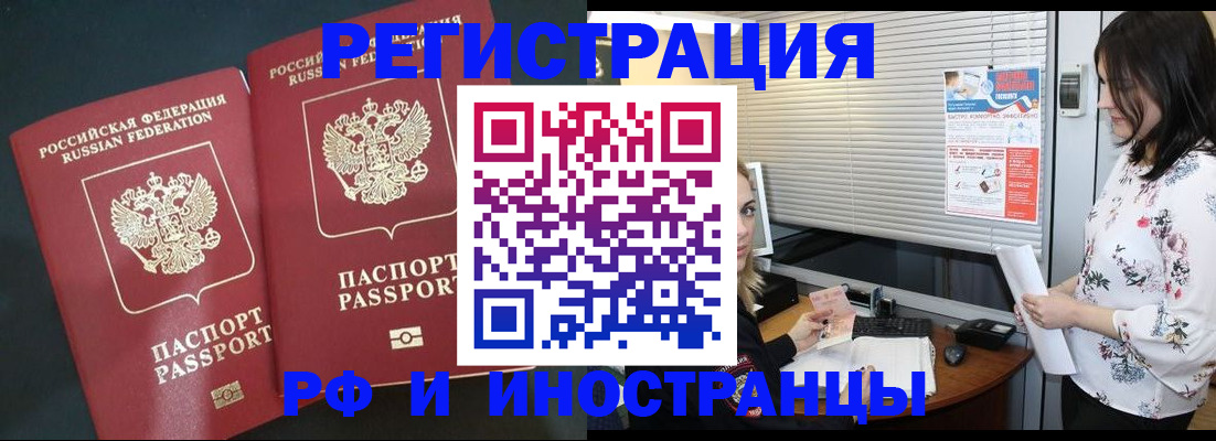 прописка в квартире в Ивантеевке