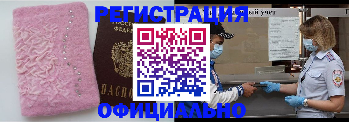 временная регистрация для школы в Ивантеевке
