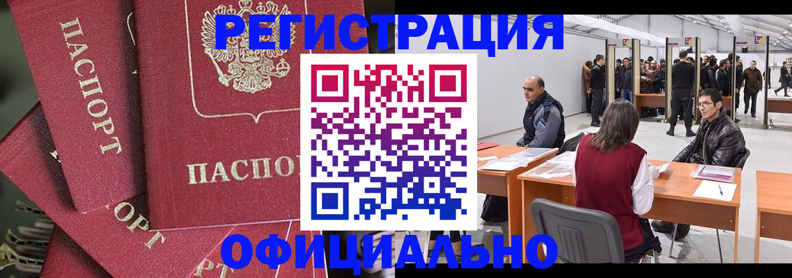 прописка для кредита в Ивантеевке