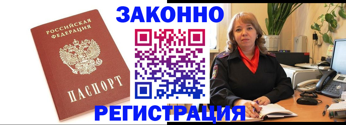 прописка 2025 в Ивантеевке
